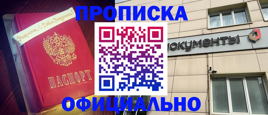 временная регистрация в квартире в Тынде