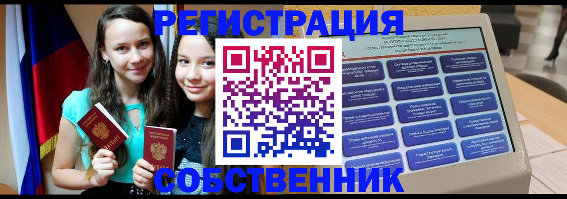 регистрация для дет. сада в Тынде