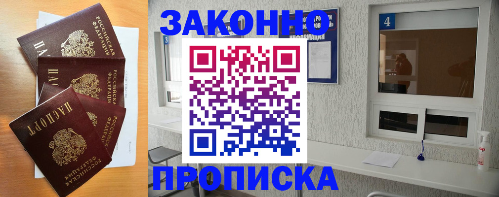 временная регистрация адрес в Тынде