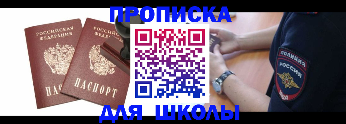 временная регистрация в Тынде