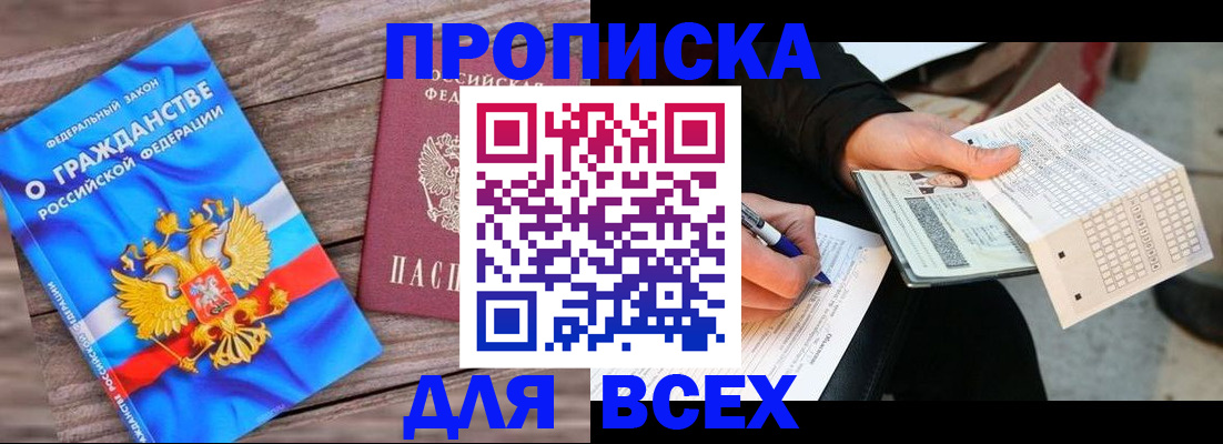 временная регистрация гарантия в Тынде